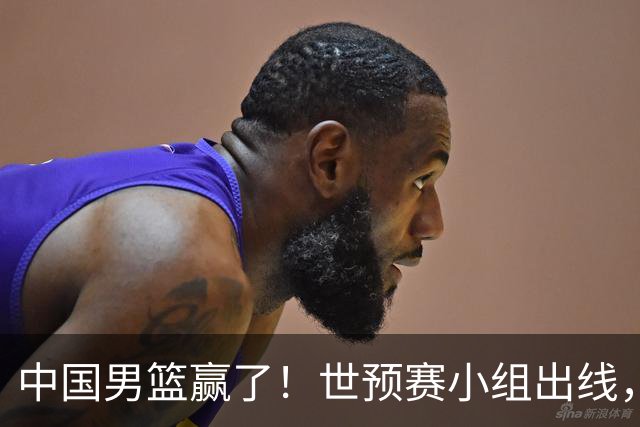 中国男篮赢了！世预赛小组出线，李弘权17分，赵继伟17分