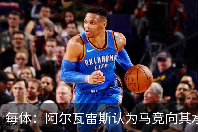 每体：阿尔瓦雷斯认为马竞向其承诺过，收到1亿欧报价就会放人