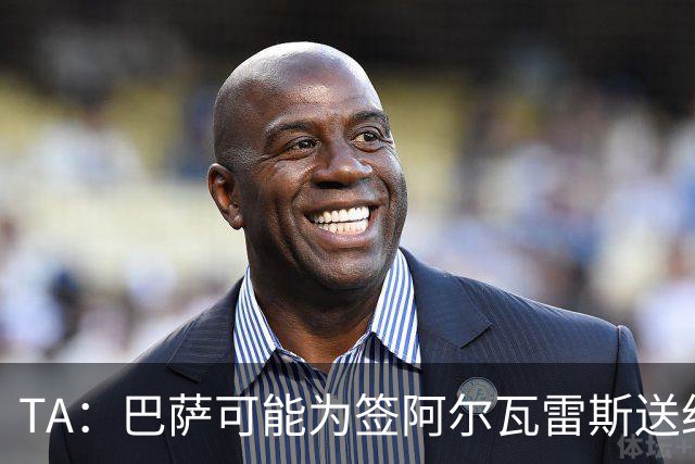 TA：巴萨可能为签阿尔瓦雷斯送约1.3亿欧报价 凯恩无意离开拜仁
